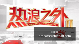 跨界电竞联,名款热销,周边产品备,开云全站官网,开云全站App,开云全站代理,开云全站入口,开云全站平台